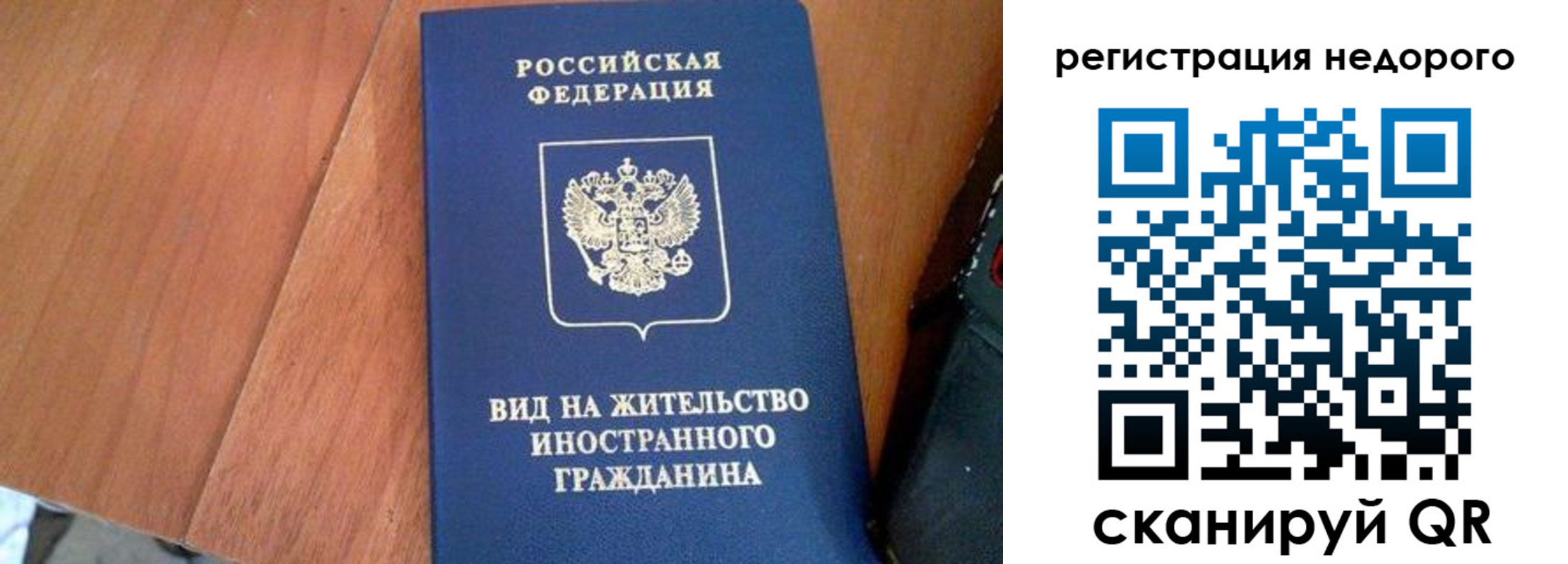 временная регистрация для всех в Миньяре