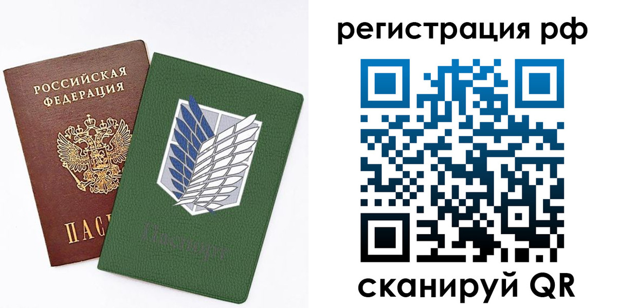 временная прописка в Миньяре