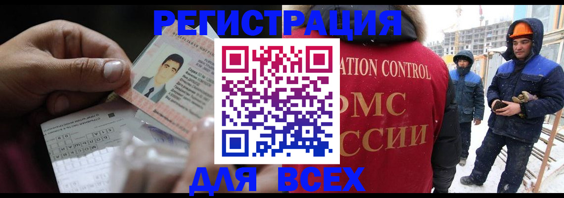 прописка для военкомата в Миньяре